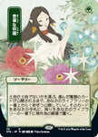 Magic the Gathering CCG: Mystical Archive - Japanese Wall Scroll 63 Abundant Harvest