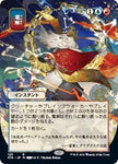 Magic the Gathering CCG: Mystical Archive - Japanese Wall Scroll 55 Electrolyze
