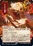 Magic the Gathering CCG: Mystical Archive - Japanese Wall Scroll 44 Urzas Rage