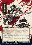 Magic the Gathering CCG: Mystical Archive - Japanese Wall Scroll 33 Demonic Tutor