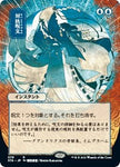 Magic the Gathering CCG: Mystical Archive - Japanese Wall Scroll 14 Counterspell