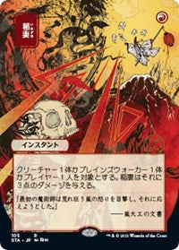 Magic the Gathering CCG: Mystical Archive - Japanese Playmat 42 Lightning Bolt