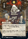 Magic the Gathering CCG: Mystical Archive - Japanese Playmat 27 Village Rites