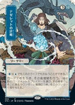 Magic the Gathering CCG: Mystical Archive - Japanese Playmat 24 Tezzerets Gambit